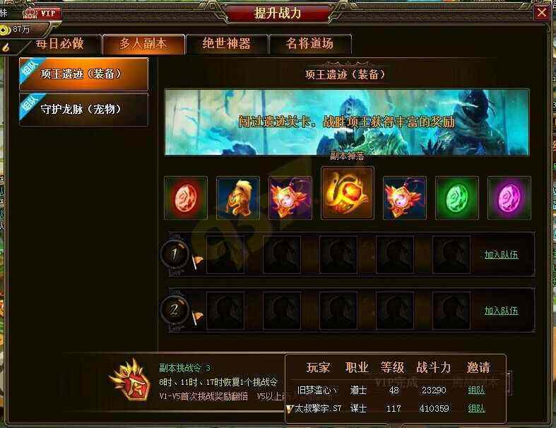 1.80传奇sf轻变之传奇私服怎么修改游戏速度