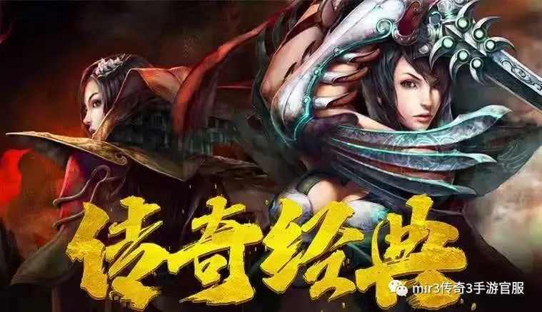 传奇手游前期怎么玩,传奇手游前期怎么玩?