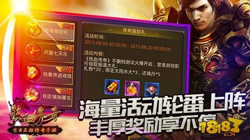 刚开一秒手机端之热血传奇身上能带多少金币