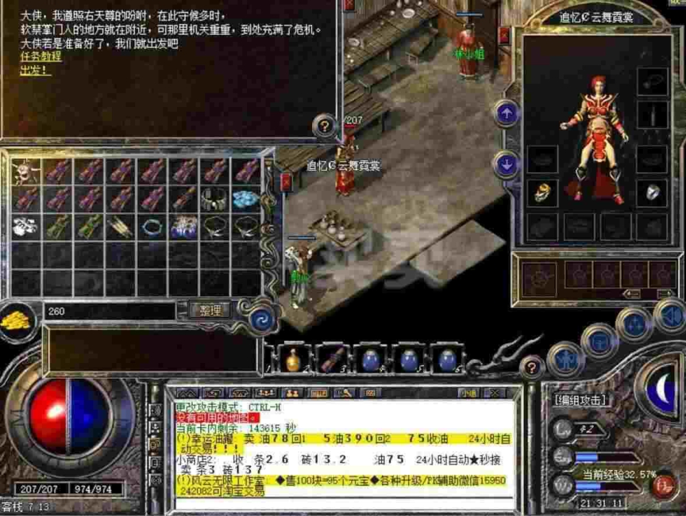 无会员最原始传奇之热血传奇如何跳过更新