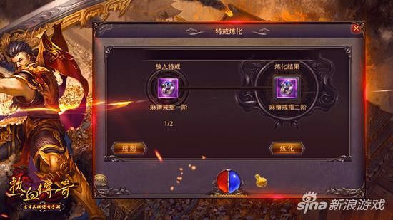 刚开一秒仿盛大热血sf之热血传奇游戏怎么注册账号