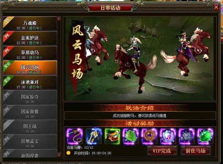 本溪杀神恶魔传奇苍月岛副本通关技巧分享