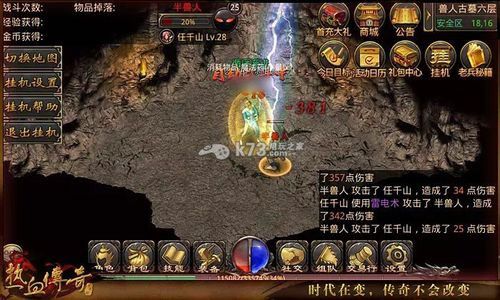 传奇手游哪里挂机最好用,传奇手游:哪里挂机最好用?