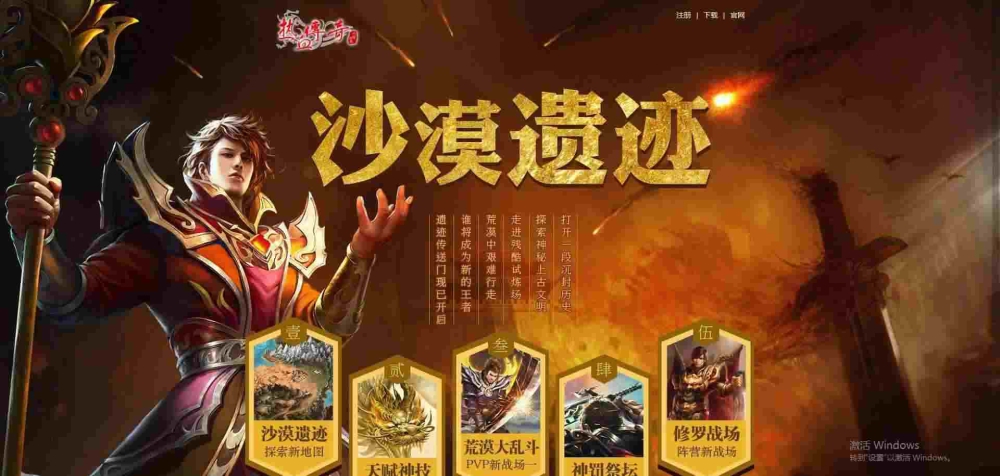 新开传奇私服中变靓装之热血传奇摆摊卖什么