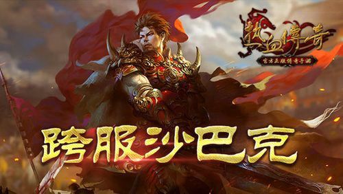 传奇手游怎么架构的好看,传奇手游是如何架构的?