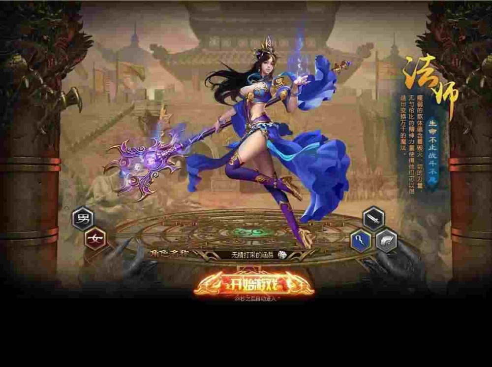 传奇gm版无充值之热血传奇哪个战役最厉害
