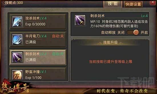 开心传奇复古手游纯净版之传奇私服怎么卡出绑定物品