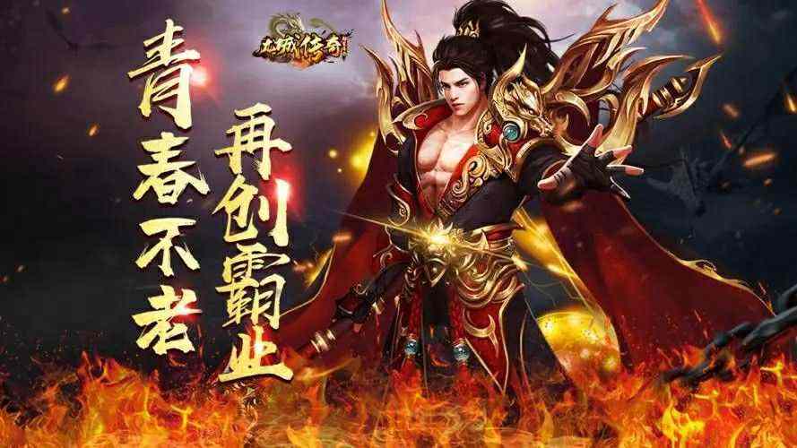 十倍法攻传奇手游之热血传奇药酒加多少