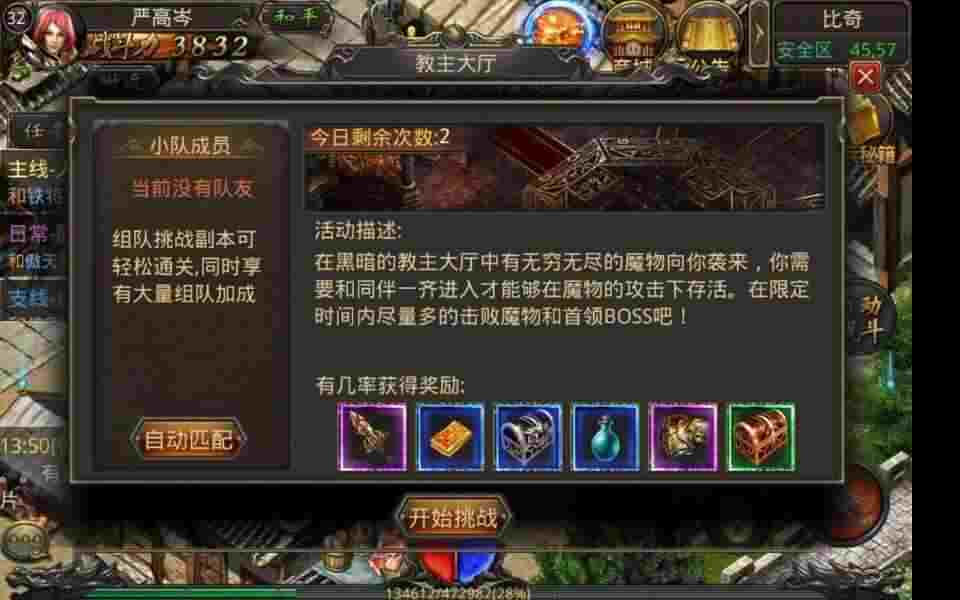 复古传奇手游怎么找回账号,如何找回复古传奇手游账号?