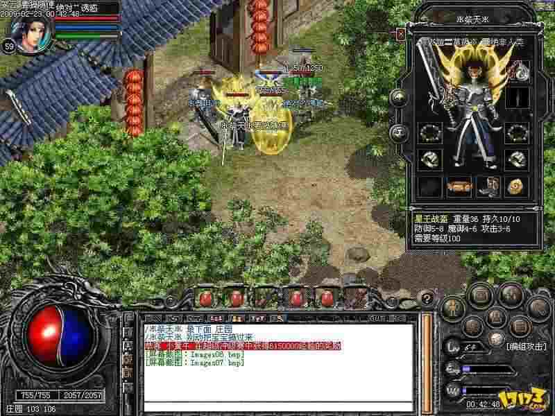 金币版1.76传奇养老服之热血传奇蓝色宝珠怎么获取