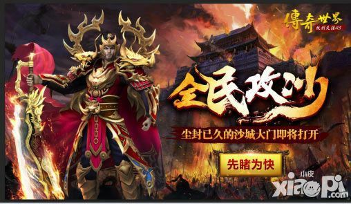999传奇私服之热血传奇刺客哪个武器好