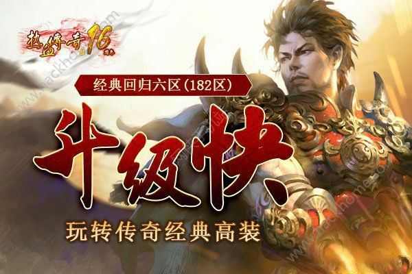 合击传奇1.76端游之热血传奇的网站是什么