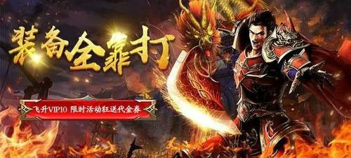 仿盛大合击版私服之传奇私服充值怎么退款