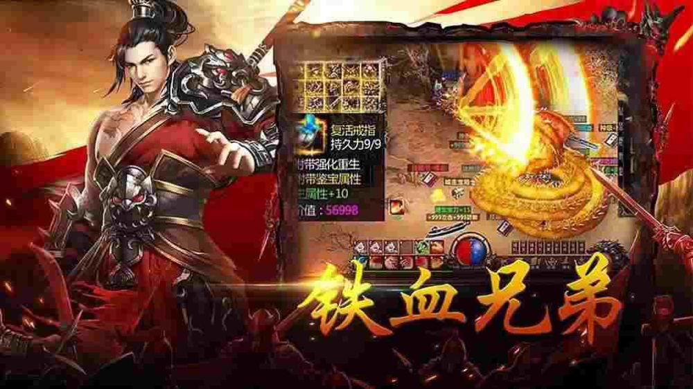 杀神恶魔版手游传奇之如何做热血传奇主播