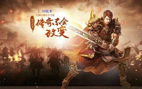 人气1.76金币之如何获取传奇私服gm号