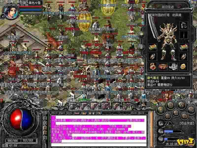 2003我本沉默光明顶之热血传奇什么加入行会