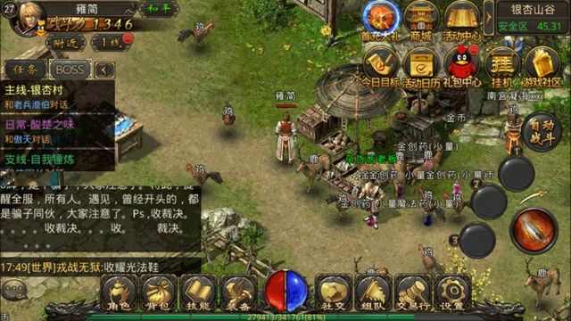 火龙2合一传奇私服职业同等级的pk经验